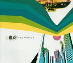 Fujifabric : Kagerou